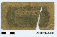 藏品(臺灣銀行券壹圓)的圖片